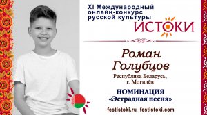 Голубцов Роман, 12 лет. Беларусь, г. Могилёв. "Глаза на песке"
