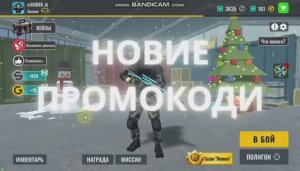 Новие промокоди на КС2 снайперы