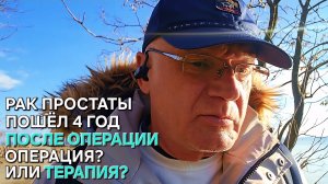 Рак простаты⚖️Что делать и что нужно знать?