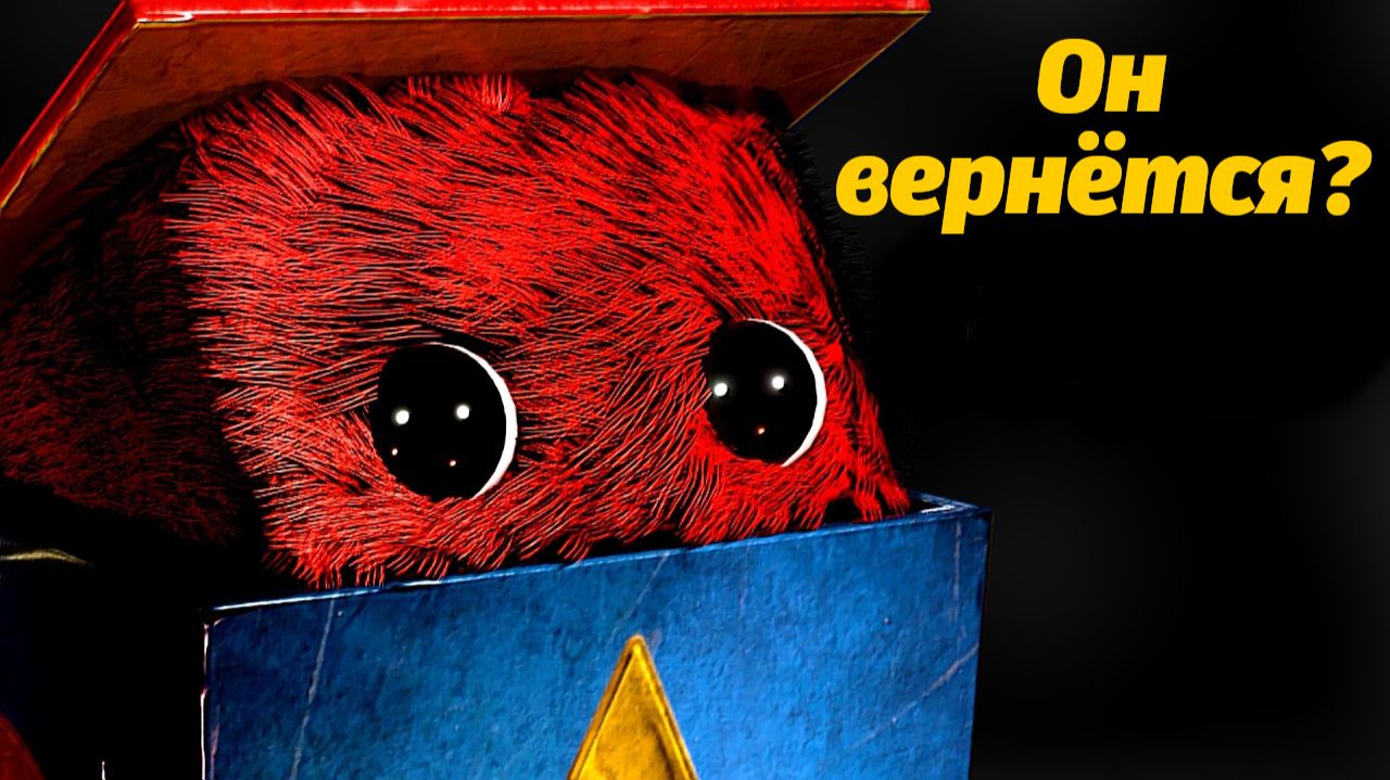 Взглянуть бы на него хоть одним глазком! История Бокси Бу от PoppyTheory Buggy Huggy русский дубляж смотреть онлайн