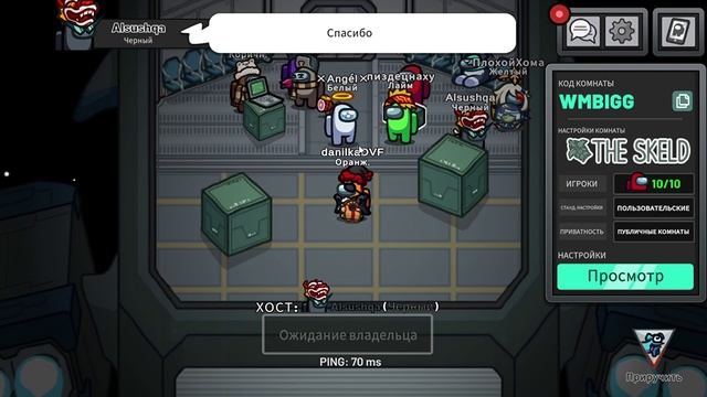 😎🤩Апнул 70 ранг в Among us😱 + вайбовое общение с вами😄😉