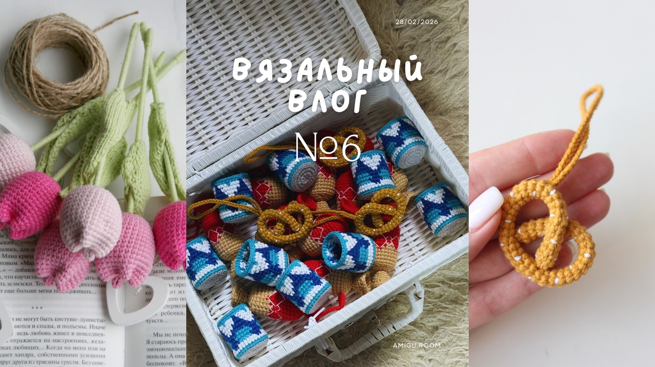 Вязальный влог | Процессы за неделю. Заказы и много обзоров