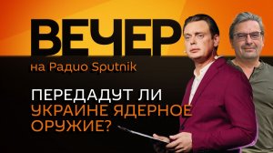 Михаил Онуфриенко. Внутренний кризис ЕС, третий раунд переговоров США и Ирана