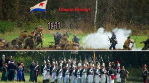 Помни Войну!