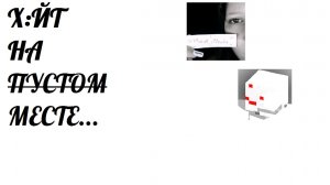 ПРОДОЛЖЕНИЕ РАЗБОРА НА ЛЯЙСАНА И ИГРУХУ l Разбор активного хейта от Ляйсана и Игрухи...