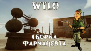 Will To Live Online Сборка Фармацевта