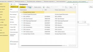 ИТПД 131 гр 7.03, 14.03. 1С (13)