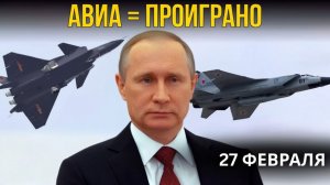 КАК ЕВРОПА ПРОИГРАЛА АВИАЦИОННУЮ ВОЙНУ КИТАЙ И РОССИЯ ВЫИГРЫВАЮТ ВСЁ