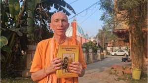 Е.С. Бхакти Ратнакар Амбариша Свами о книге «Шри Бхактисиддханта Вайбхава»