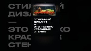 Стильные идеи для интерьера!