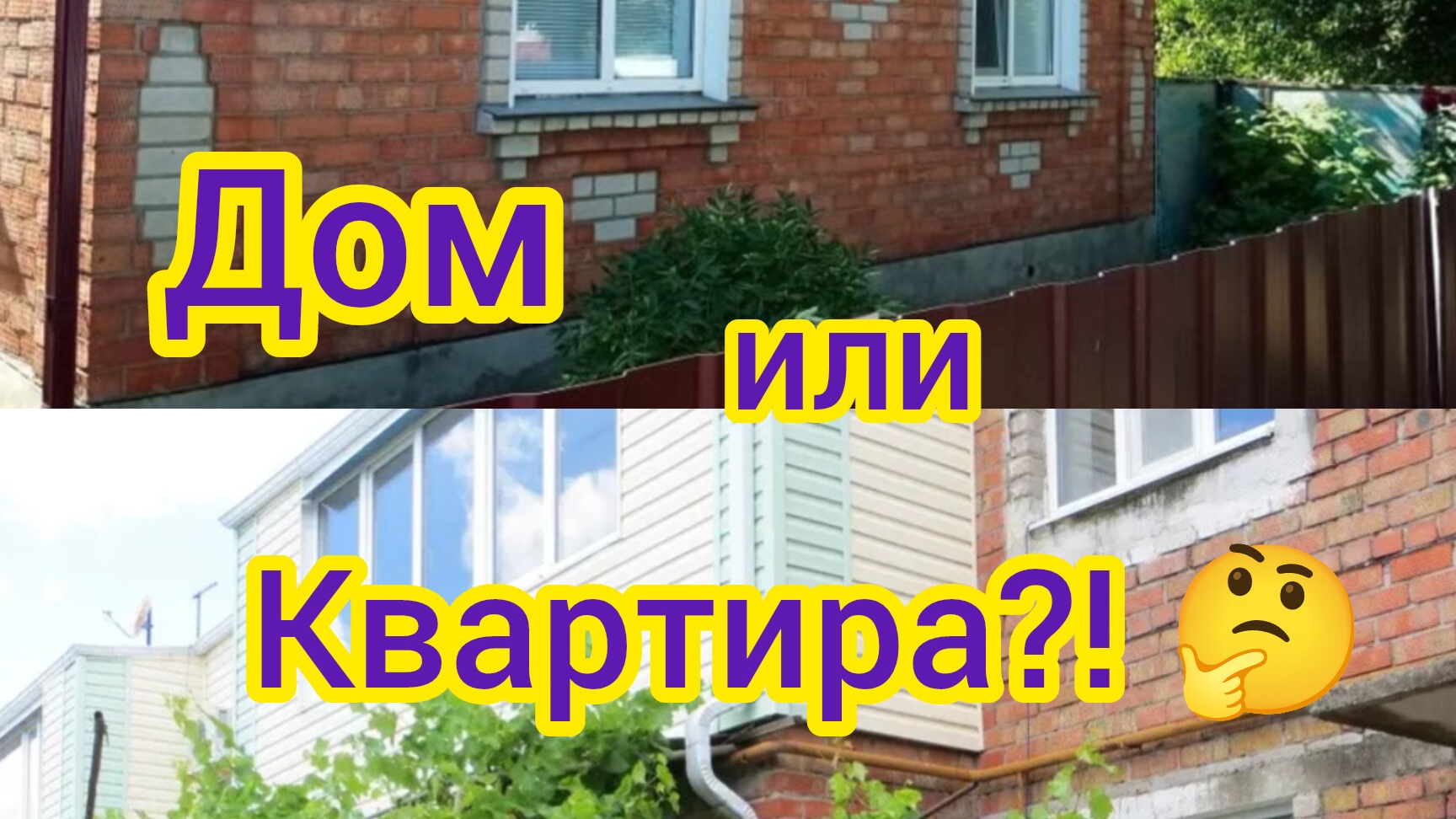 Дом или квартира -что лучше купить на ЮГЕ/Прислали ПОСЫЛКУ, что в ней?/Накупили РЫБЫ смотреть онлайн