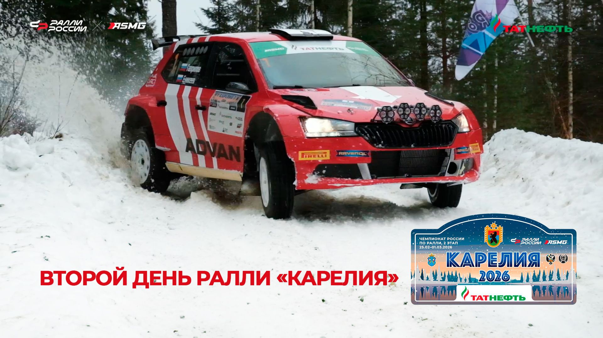 Яркие кадры второго дня ралли 