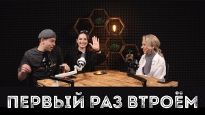 БЕЛАЯ, ГЛАДКИЙ, МОСТОВАЯ: первый раз втроём или как начать работать с организатором?