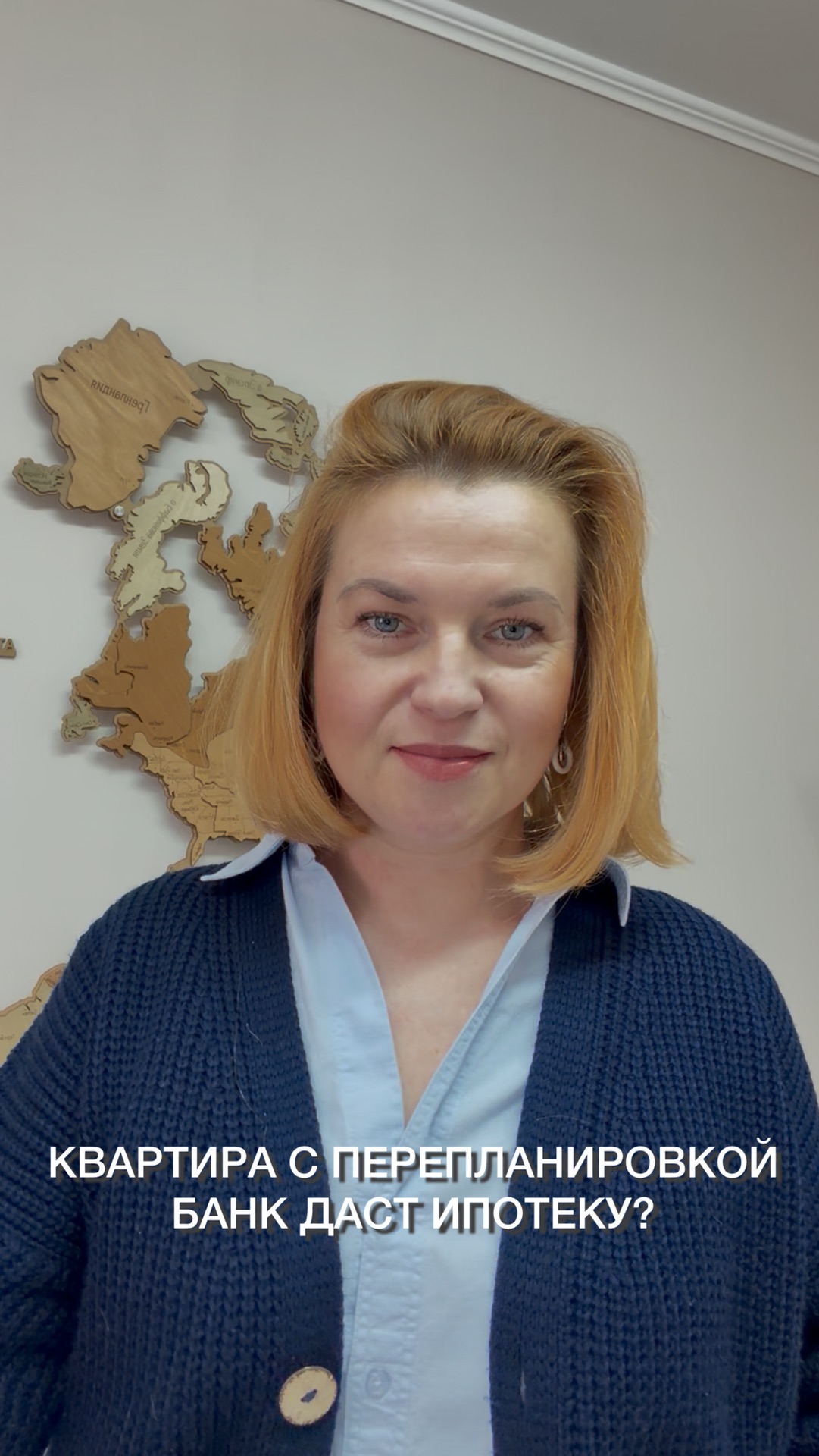 Вторичка, перепланировка, ипотека