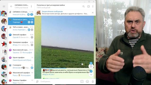 Война!!! Первые удары США, Израиля и Ирана смотреть онлайн