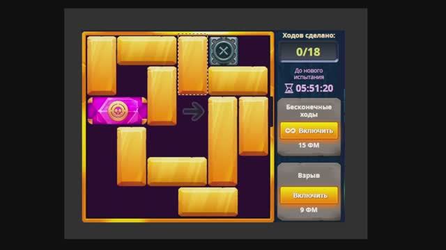 Уровень 1 Испытание 5