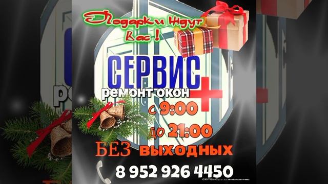 СЕРВИС+