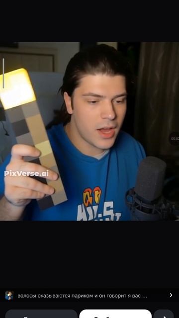 Фиксай был в парике🤣