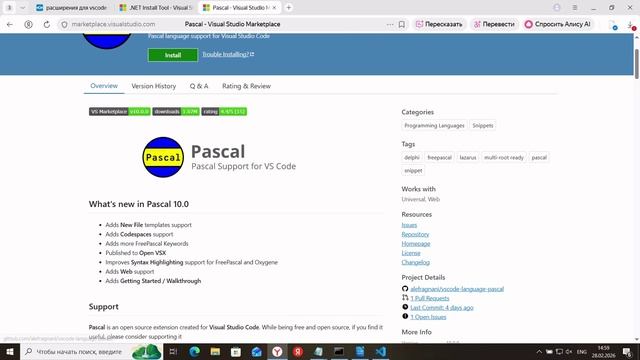 Скачивание расширений Visual Studio Code для установки вручную 2026 смотреть онлайн