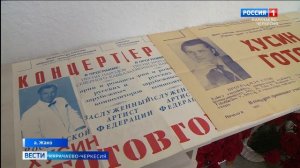 Вести Карачаево-Черкесия 27.02.2026