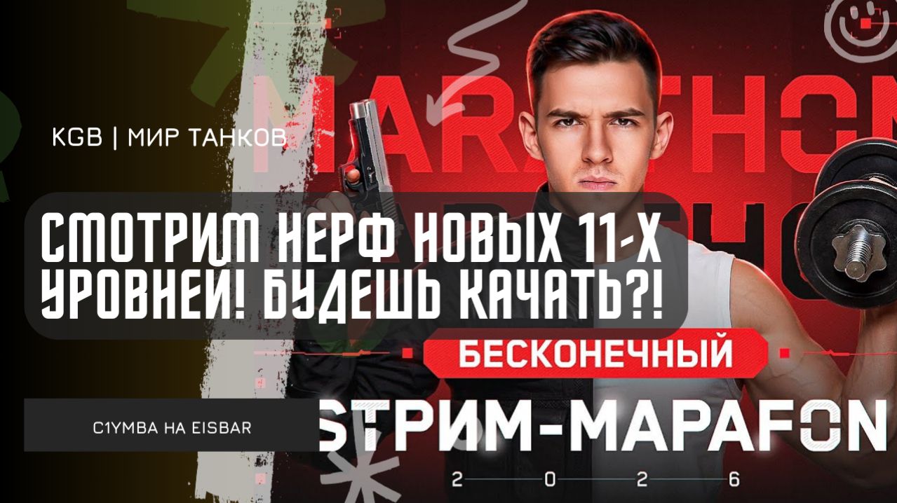 C1yMba ● СМОТРИМ НЕРФ 11-Х УРОВНЕЙ! БУДЕШЬ КАЧАТЬ ПРОЕКТ ОРБИТА 2.0?! смотреть онлайн