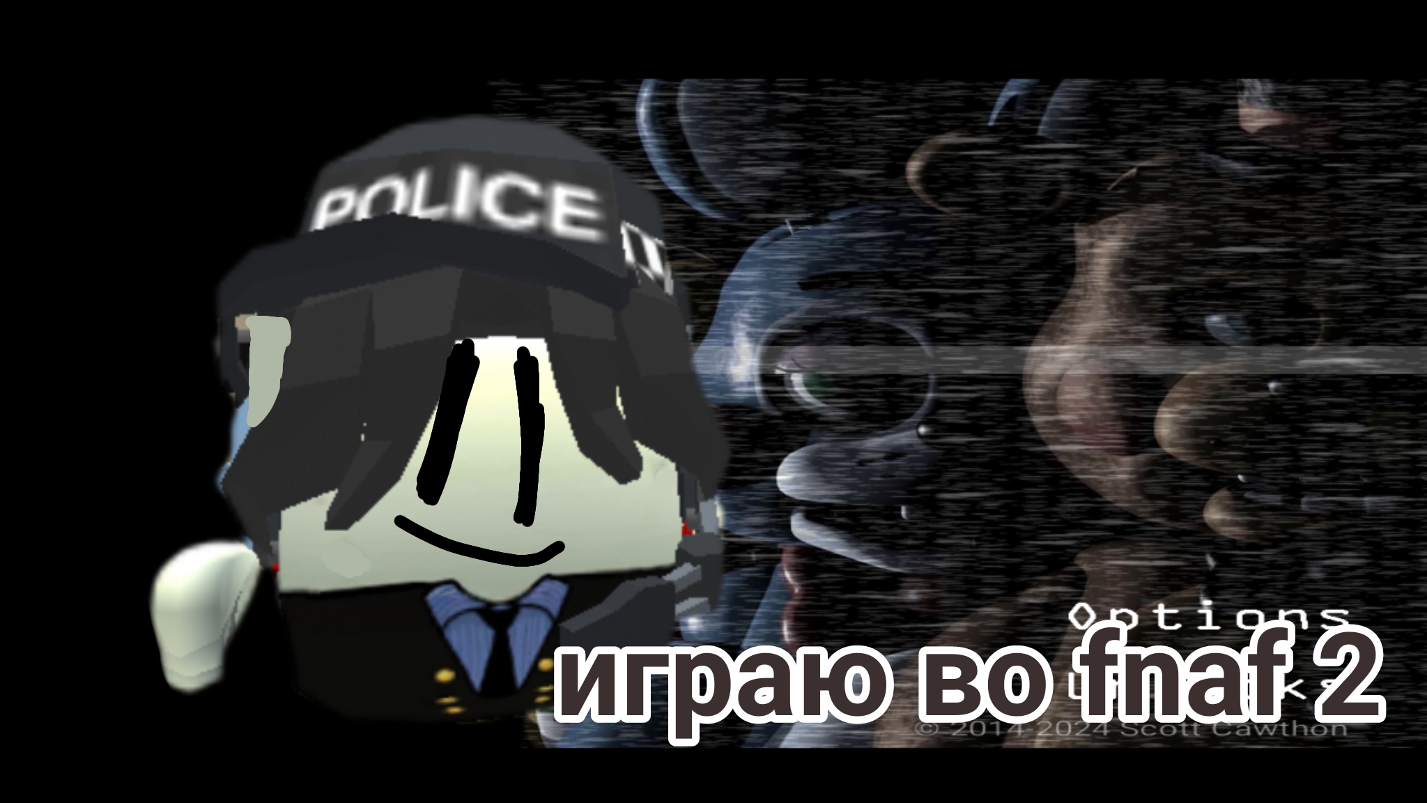 😱играю во fnaf 2😱 (это страшно)