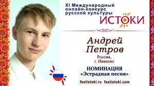 Андрей Петров, 18 лет. Россия, г. Иваново. "Кто тебе сказал"