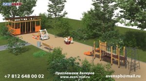 Детские игровые площадки «Авен-СПб»: урны, вазоны, скамейки, лавочки, турники, горки,качели по ГОСТу