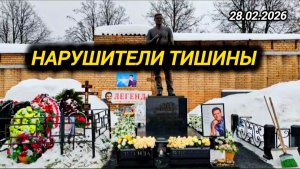 Тайный гость: Как пытались осквернить память Шатунова в последний день зимы