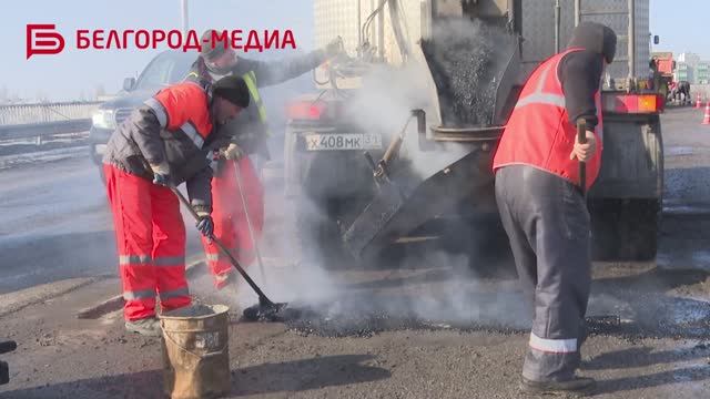 Около 2 тысяч м² ямочного ремонта выполнили в Белгороде смотреть онлайн