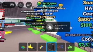 Пошла возня 2 часть.