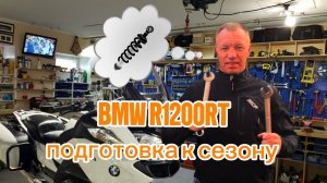 Как снять передний амортизатор на BMW R1200RT?
