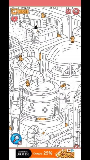 игра найти кошек 191 уровень