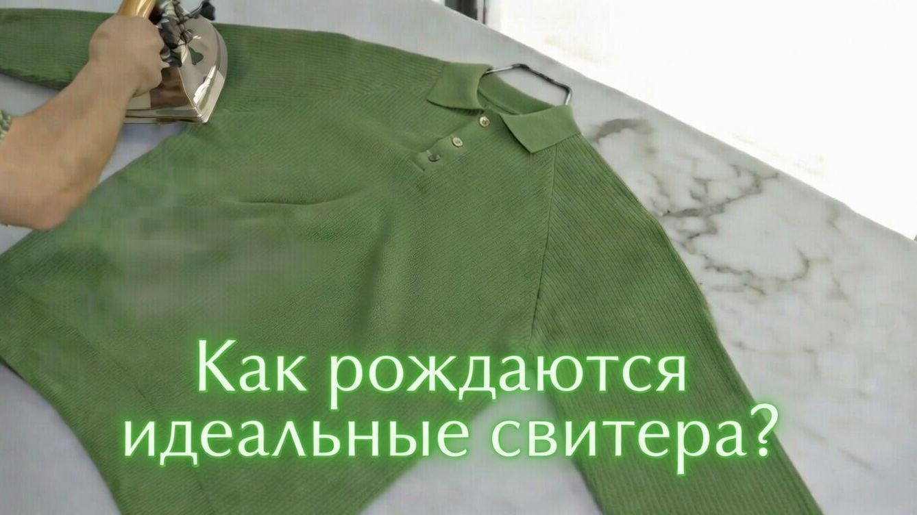 Как в Корее рождаются идеальные свитера ? Полный процесс на фабрике