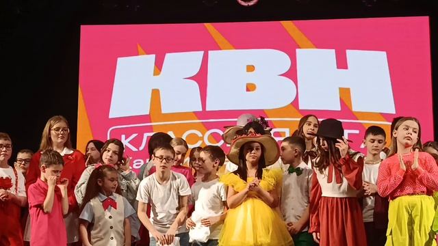 КВН классная лига финал поздравление