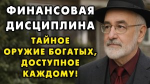 Банки ненавидят этот метод! Вот как я стал миллионером!   Еврейская финансовая мудрость