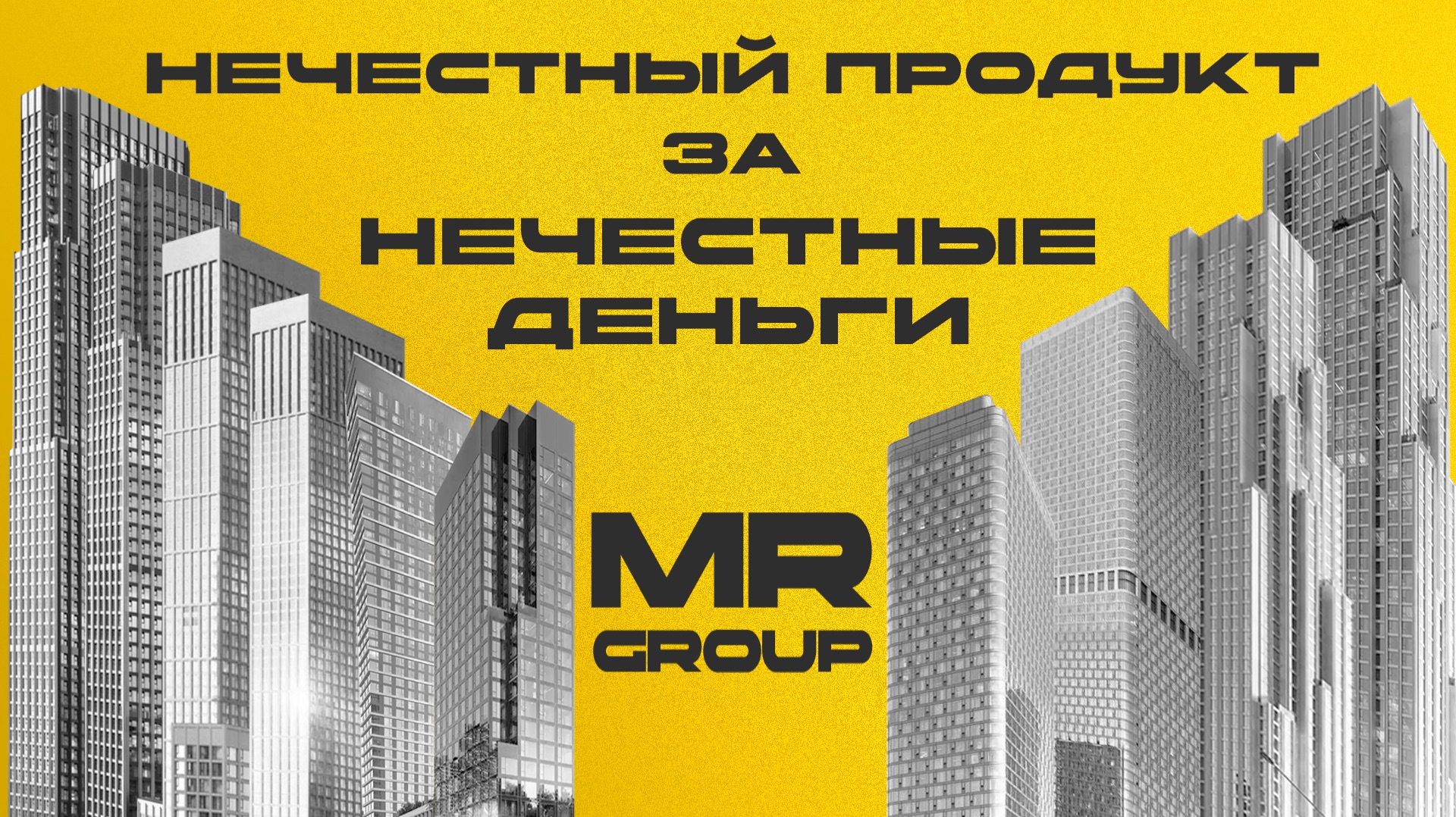SET + VEER | Маркетинговая ловкость MR Group смотреть онлайн