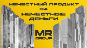 SET + VEER | Маркетинговая ловкость MR Group