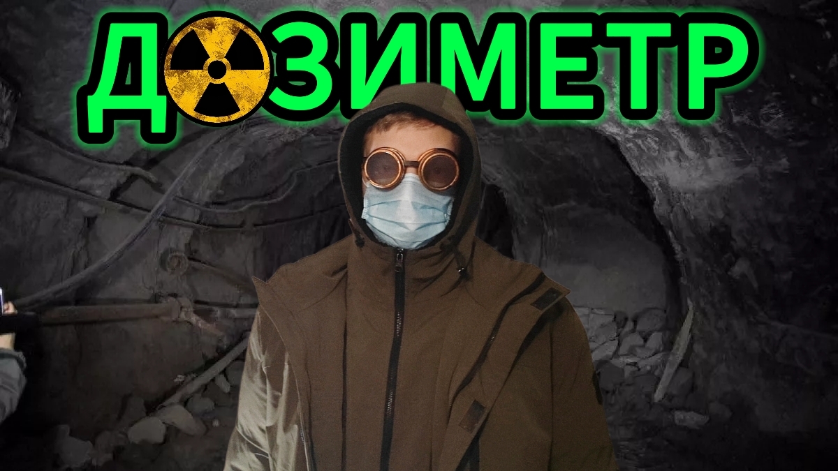 ДОЗИМЕТР РАДИАЦИИ СВОИМИ РУКАМИ — MESHTASTIC ДОЗИМЕТР РАДИАЦИИ СВОИМИ РУКАМИ — MESHTASTIC