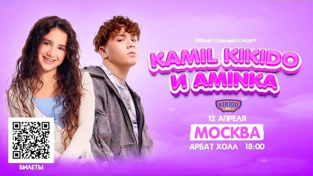 НАШ ПЕРВЫЙ СОЛЬНЫЙ КОНЦЕРТ В МОСКВЕ 🤩 КИКИДО - КАМПУС смотреть онлайн