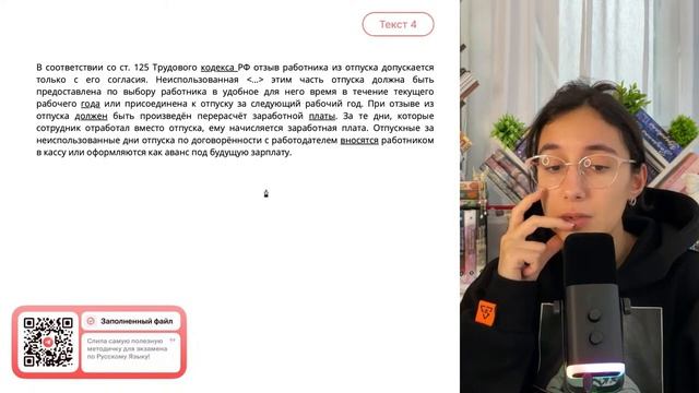 Самостоятельно подберите производный предлог, который должен стоять на месте - №32007