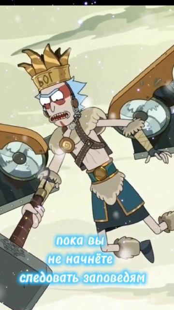 Попали в рай 🪽☁️ и стали там богоподобным🔥Рик и Морти #рик #морти #рай #бог #7сезон #10 серия