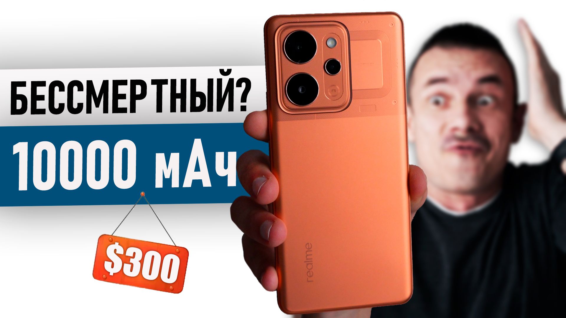 Вот вам и REALME P4 POWER на 10000 мАч! НОВЫЙ УРОВЕНЬ или ЦИРК? смотреть онлайн