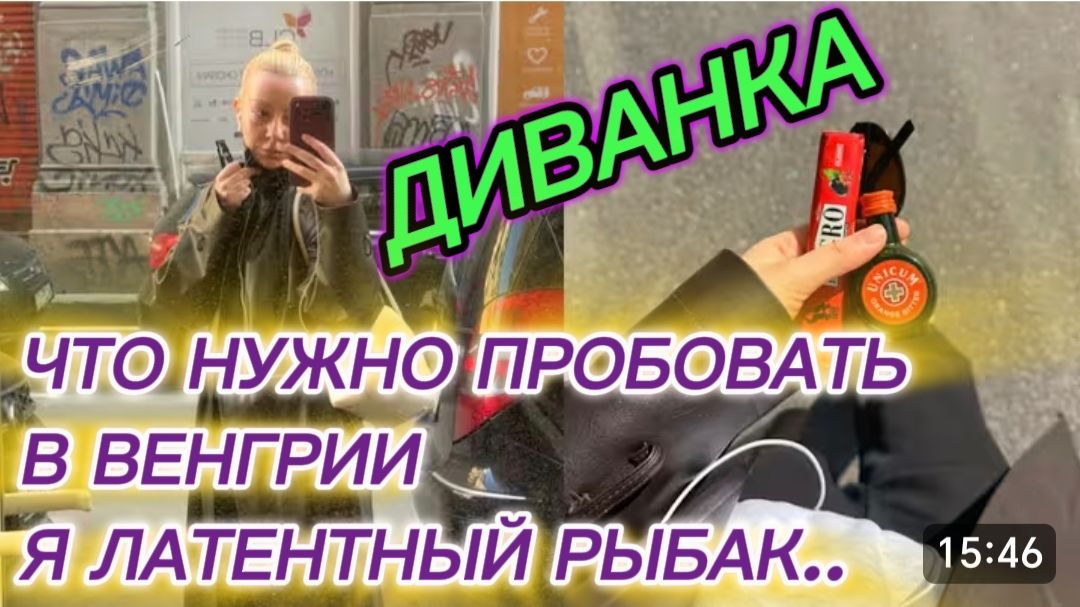 САМВЕЛ АДАМЯН, МИСС ВОНГ, ВОТ ЧТО НУЖНО ПРОБОВАТЬ В ВЕНГРИИ, Я ЛАТЕНТНЫЙ РЫБАК.. смотреть онлайн