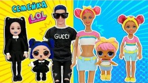СЕМЕЙКА ЛОЛ СУМЕРКИ И РАССВЕТ!  OOAK LOL DAWN & DUSK Families Surprise!