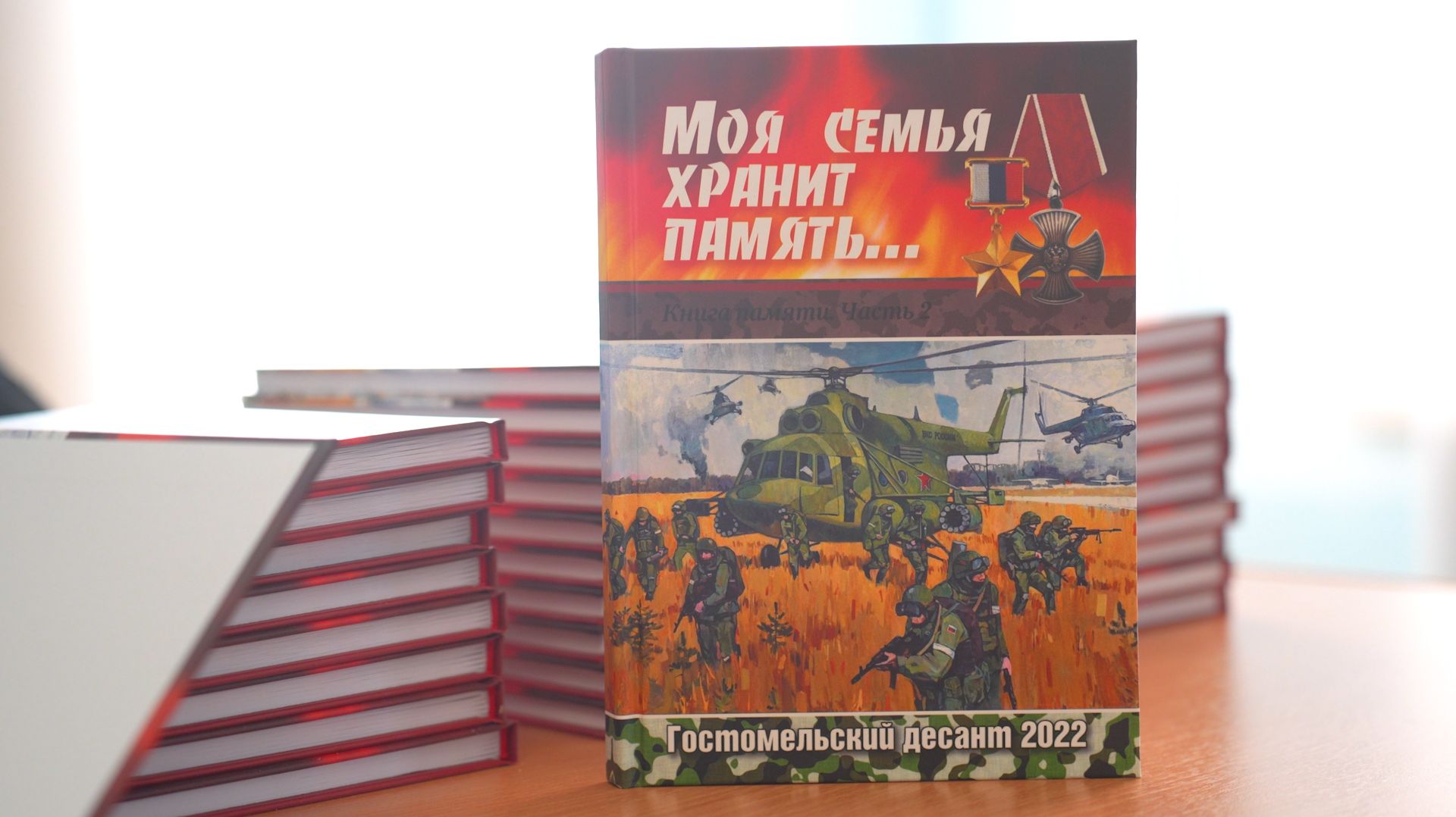 Презентация книги 