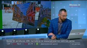 Fail (Москва 24, 25.08.2018)