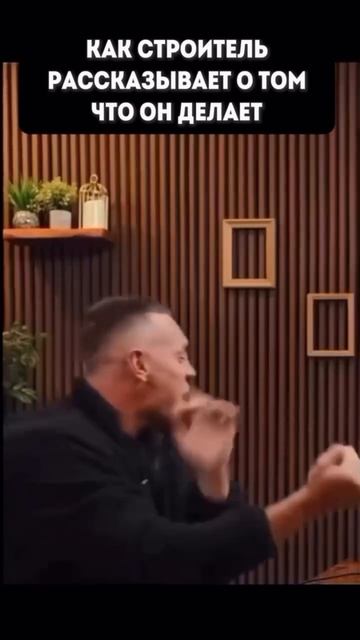 Почему все хотят стать строителями?