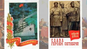 С праздником Великого Октября!