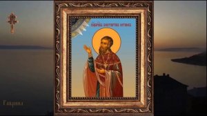 Священномученик Константин Петикрестовский